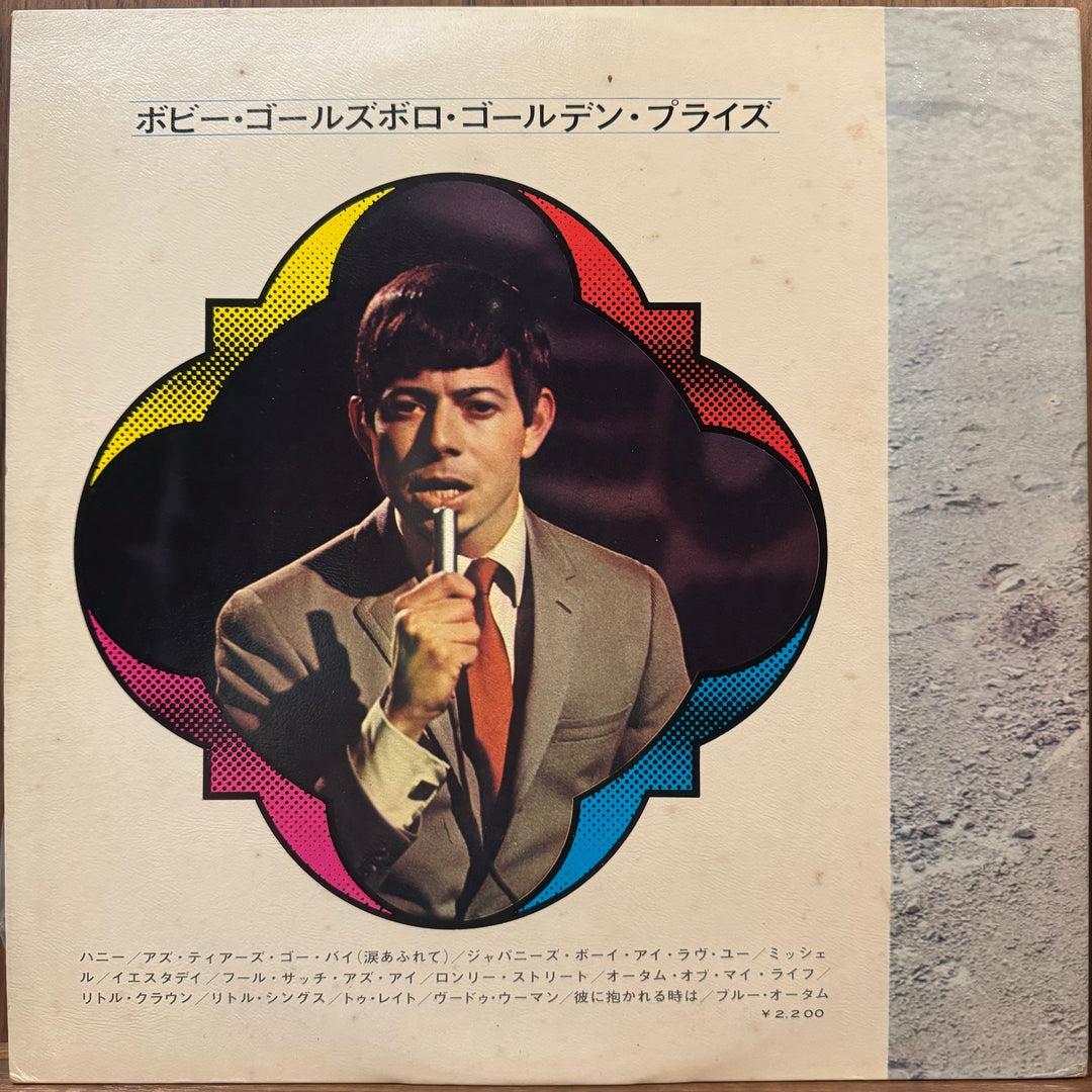 Bobby Goldsboro - Golden Prize