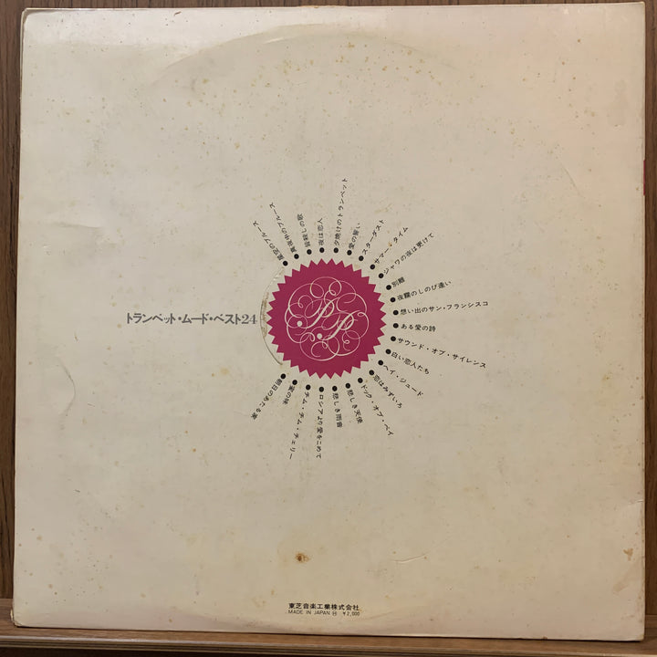 Molly Gray Orchestra - Trumpet Mood Best 24