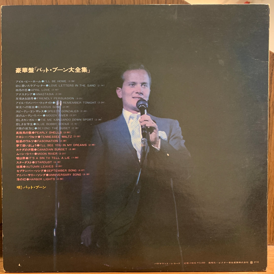 Pat Boone - Pat Boone Twin Deluxe
