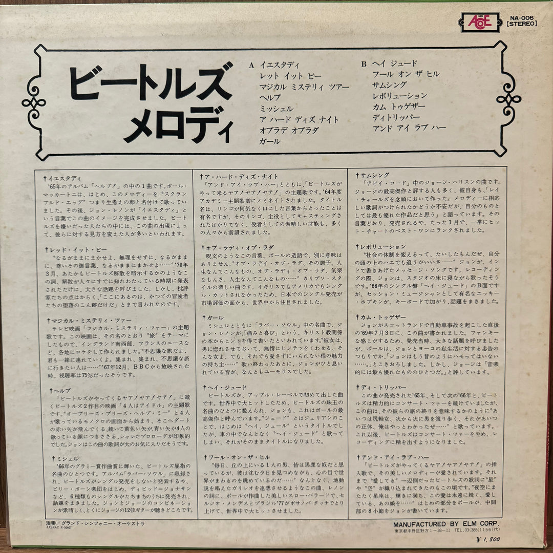 Screen Grand Orchestra - Beatles Melody Best Album