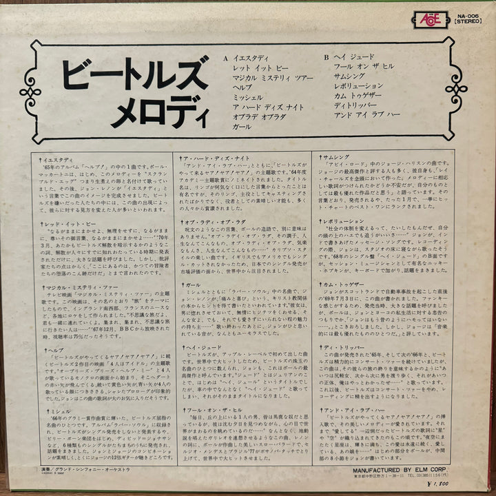 Screen Grand Orchestra - Beatles Melody Best Album