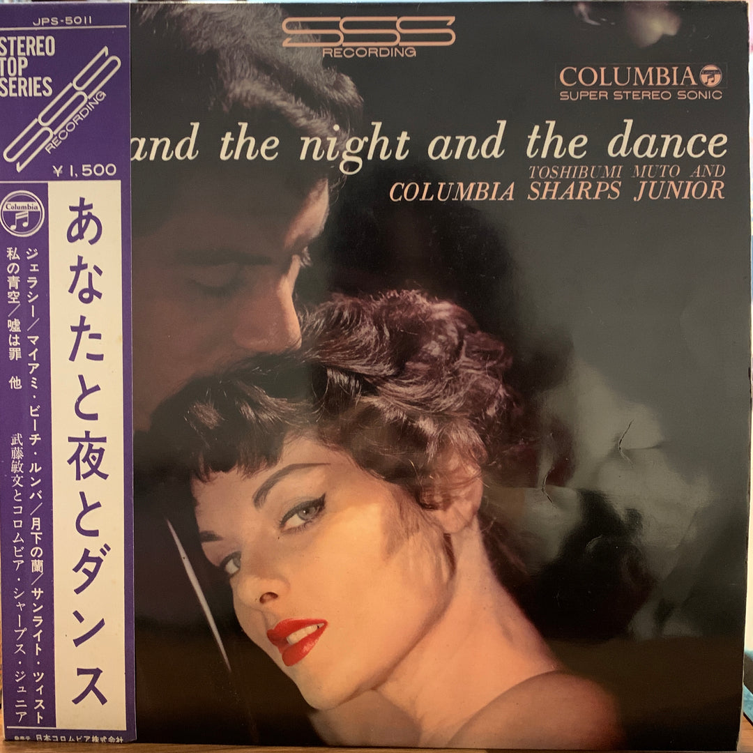 Toshibumi Muto And Columbia Sharps Junior - You And The Night And The Dance