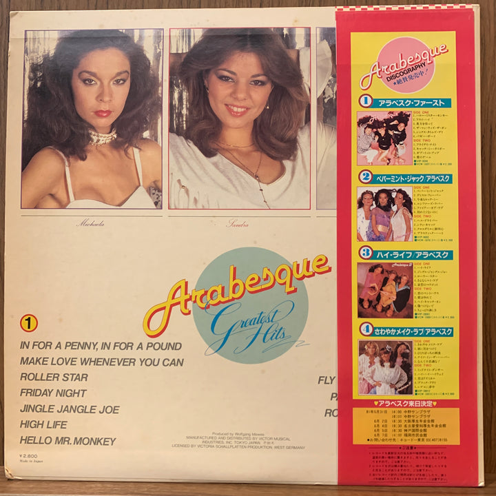 Arabesque - Greatest Hits