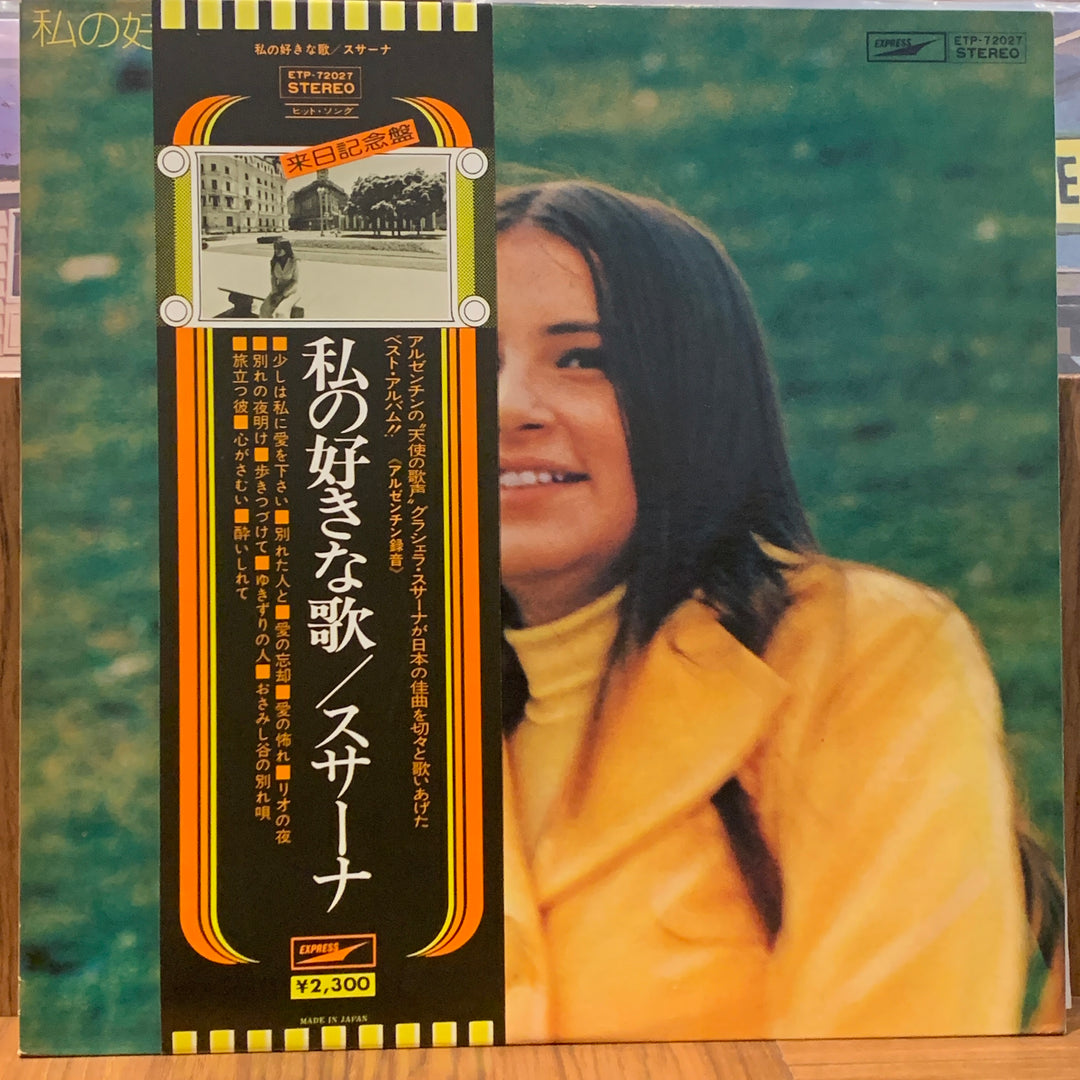 Graciela Susana - 愛の詩を今あなたに