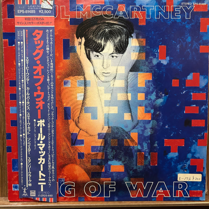 Paul McCartney - Tug Of War