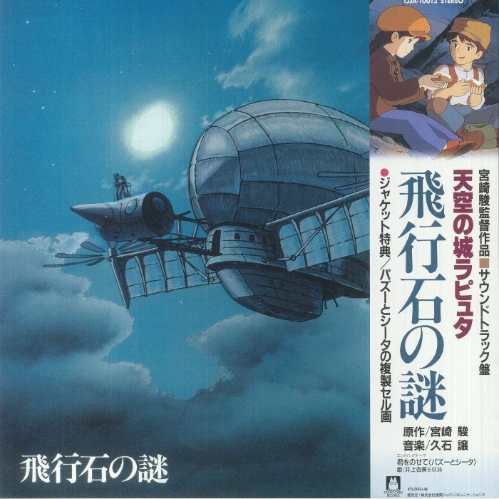 Studio Ghibli - Castle In The Sky