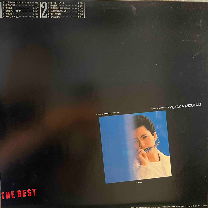 Yutaka Mizutani – The Best