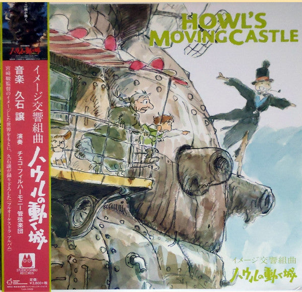 Joe Hisaishi - Howl's Moving Castle
