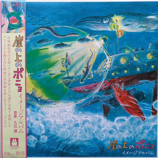 Joe Hisaishi - Ponyo on the Cliff (Image Album)