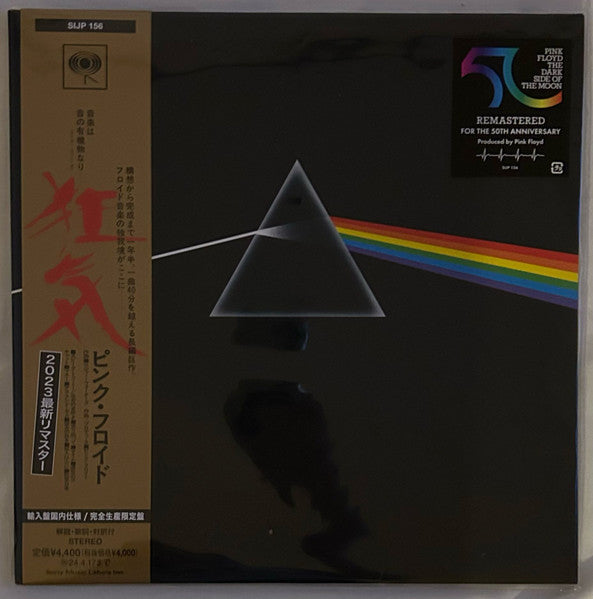 Pink Floyd - The Dark Side Of The Moon