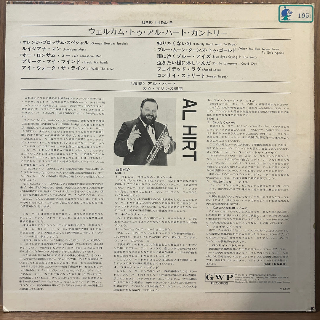 Al Hirt - Welcome To Al Hirt Country