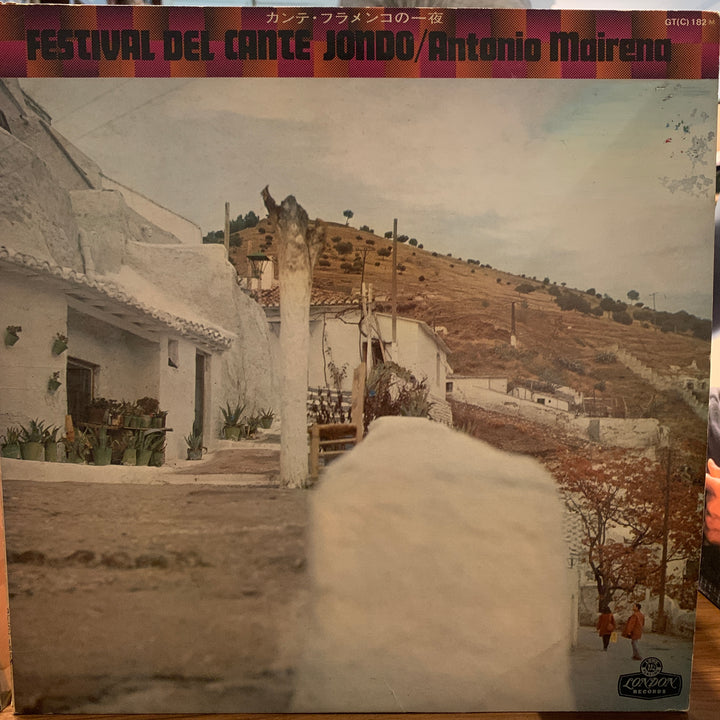 Antonio Mairena – Festival Del Cante Jondo = カンテ・フラメンコの一夜