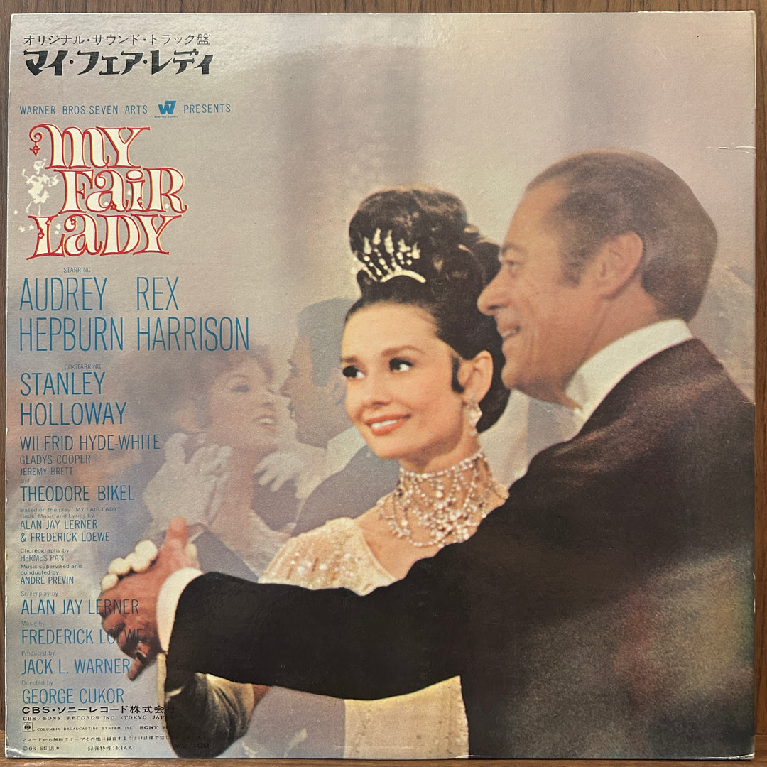 Audrey Hepburn, Rex Harrison - My Fair Lady Soundtrack