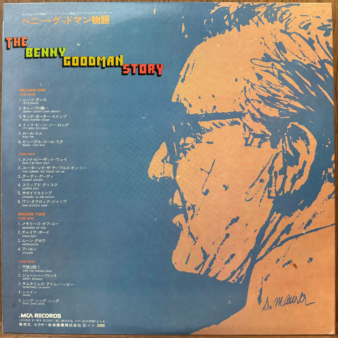 Benny Goodman & His Orchestra - The Benny Goodman Story