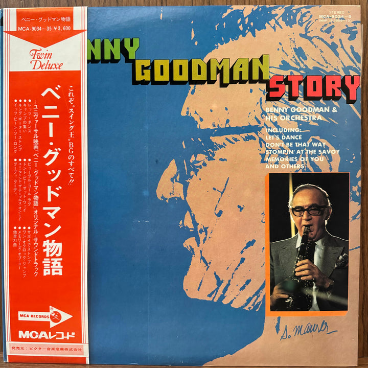 Benny Goodman & His Orchestra - The Benny Goodman Story