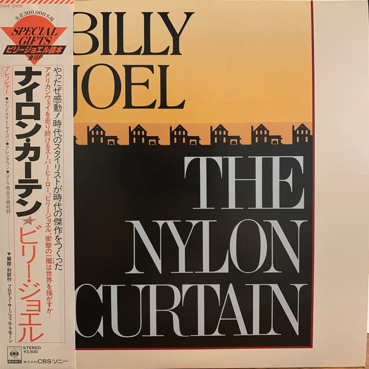 Billy Joel - The Nylon Curtain