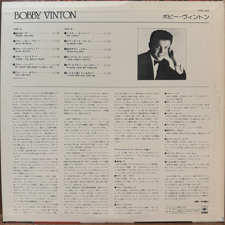 Bobby Vinton - Bobby Vinton