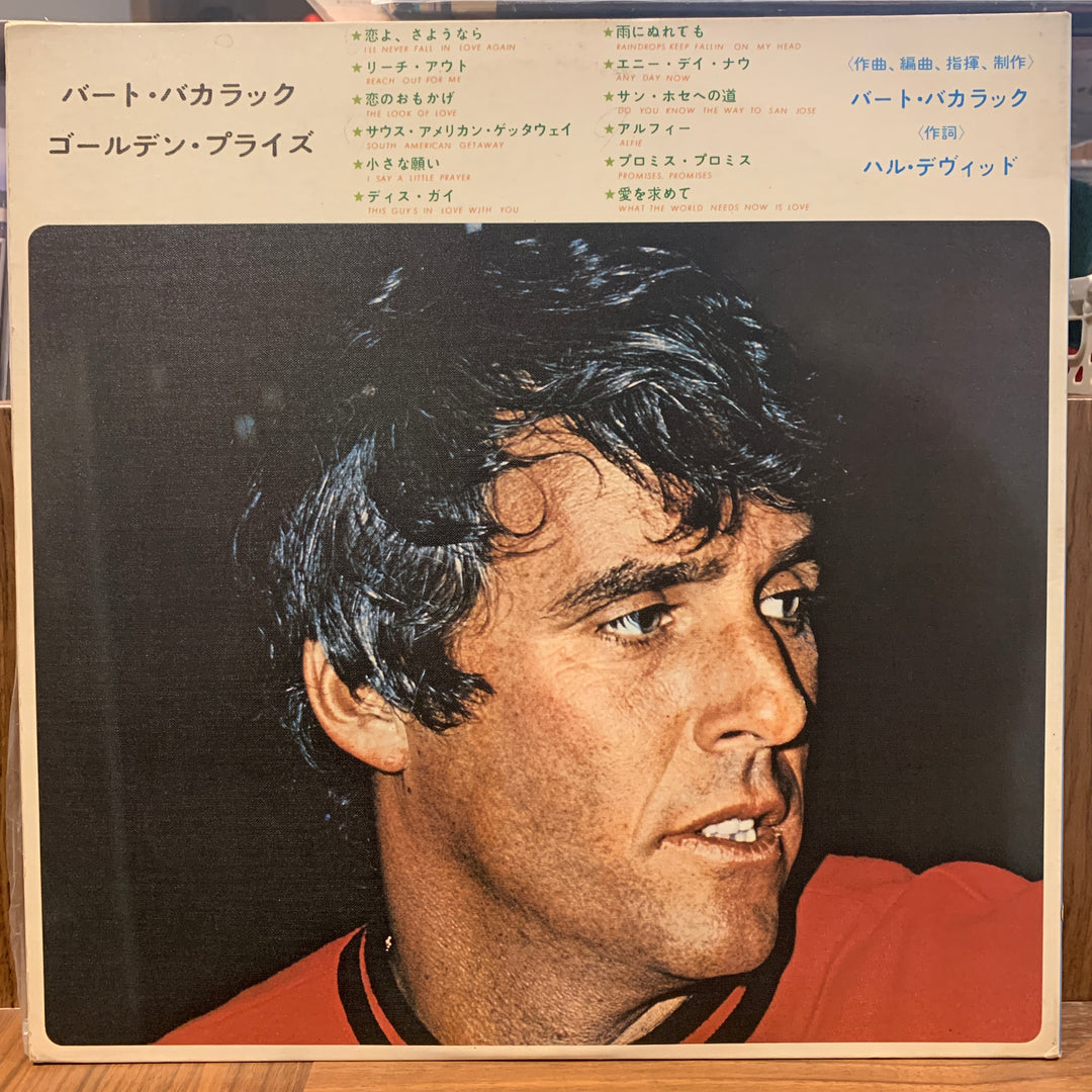 Burt Bacharach - Golden Prize