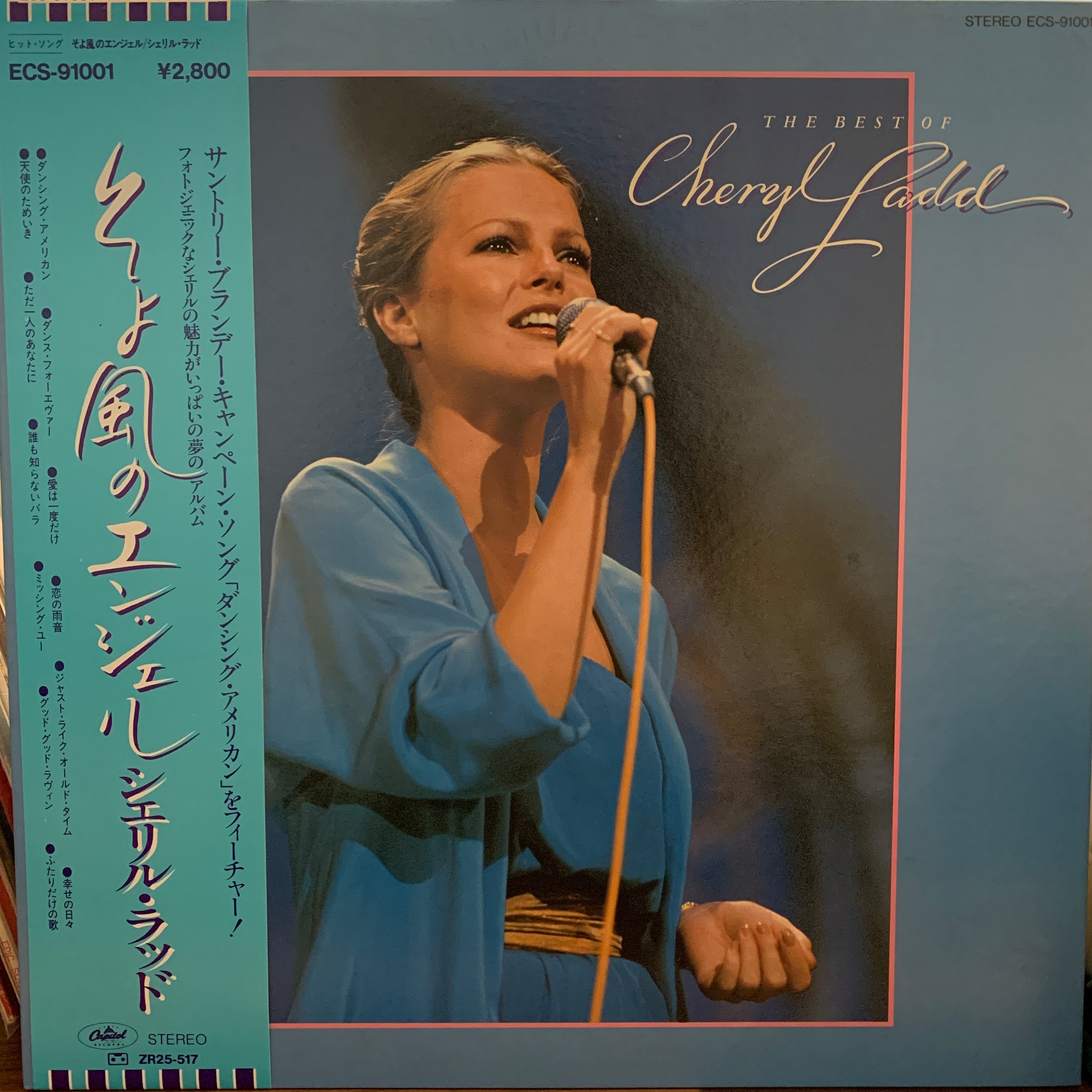 Cheryl Ladd – The Best Of Cheryl Ladd