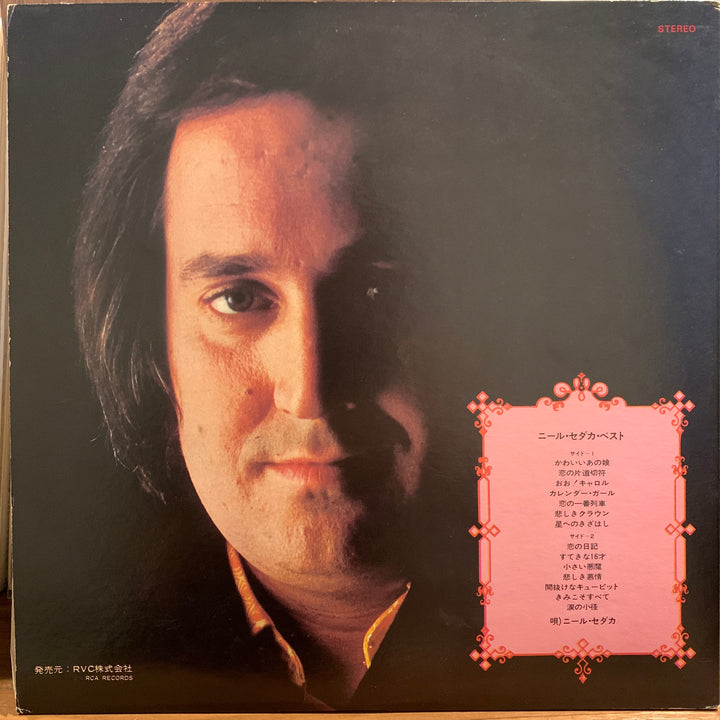 Neil Sedaka – Neil Sedaka