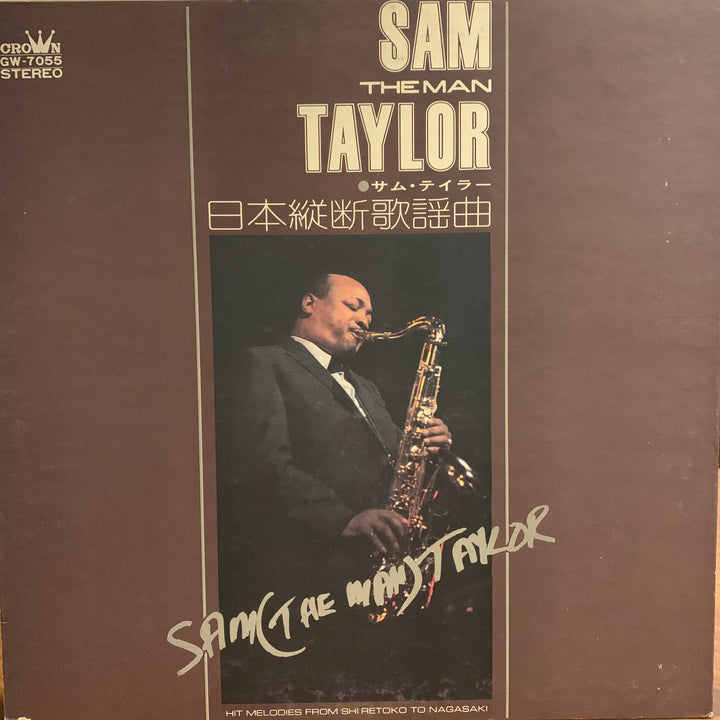 Sam "The Man" Taylor - 日本縦断歌謡曲 Hit Melodies From Shiretoko To Nagasaki