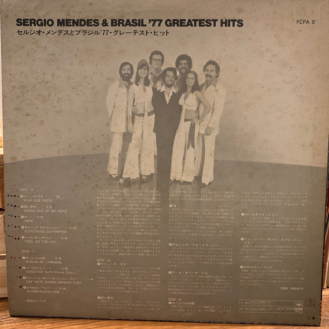 Sergio Mendes & Brasil '77 - The Best Sergio Mendes & Brasil '77