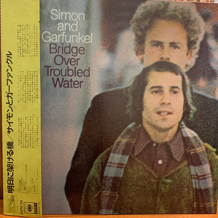 Simon & Garfunkel - Bridge Over Troubled Water