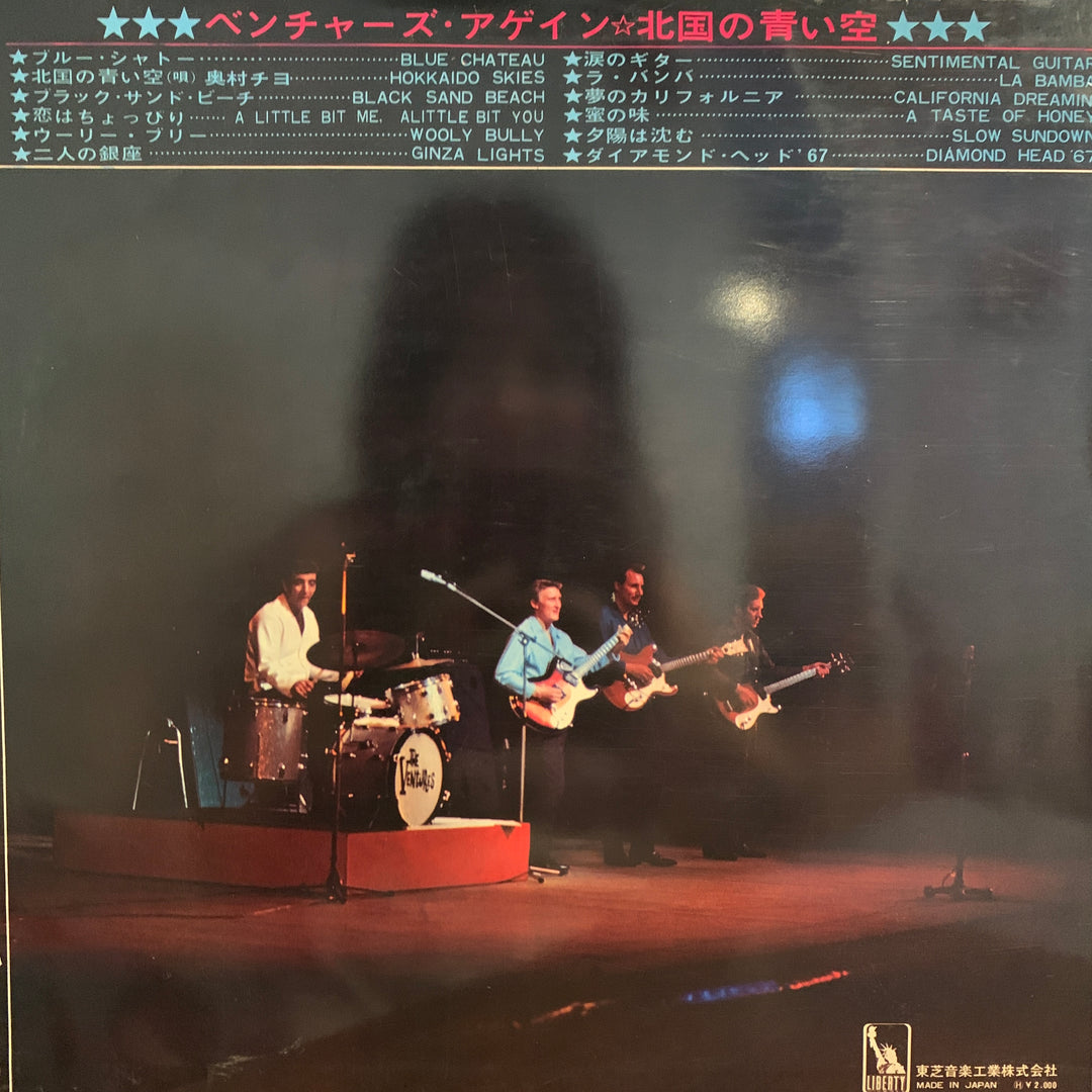 The Ventures – Live Again!