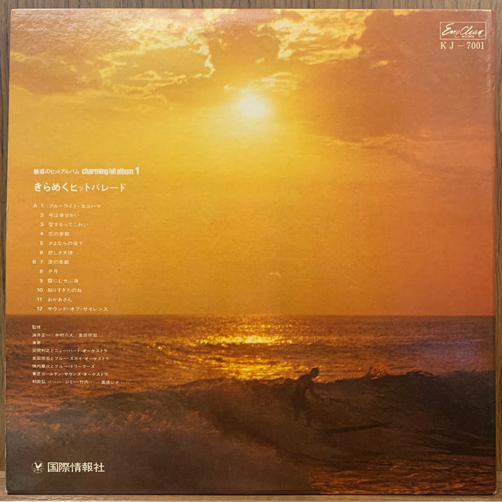 VA - Charming Hit Album 1