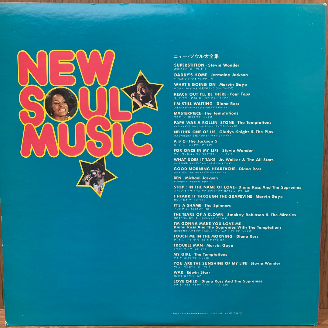 VA – New Soul Music Twin Deluxe