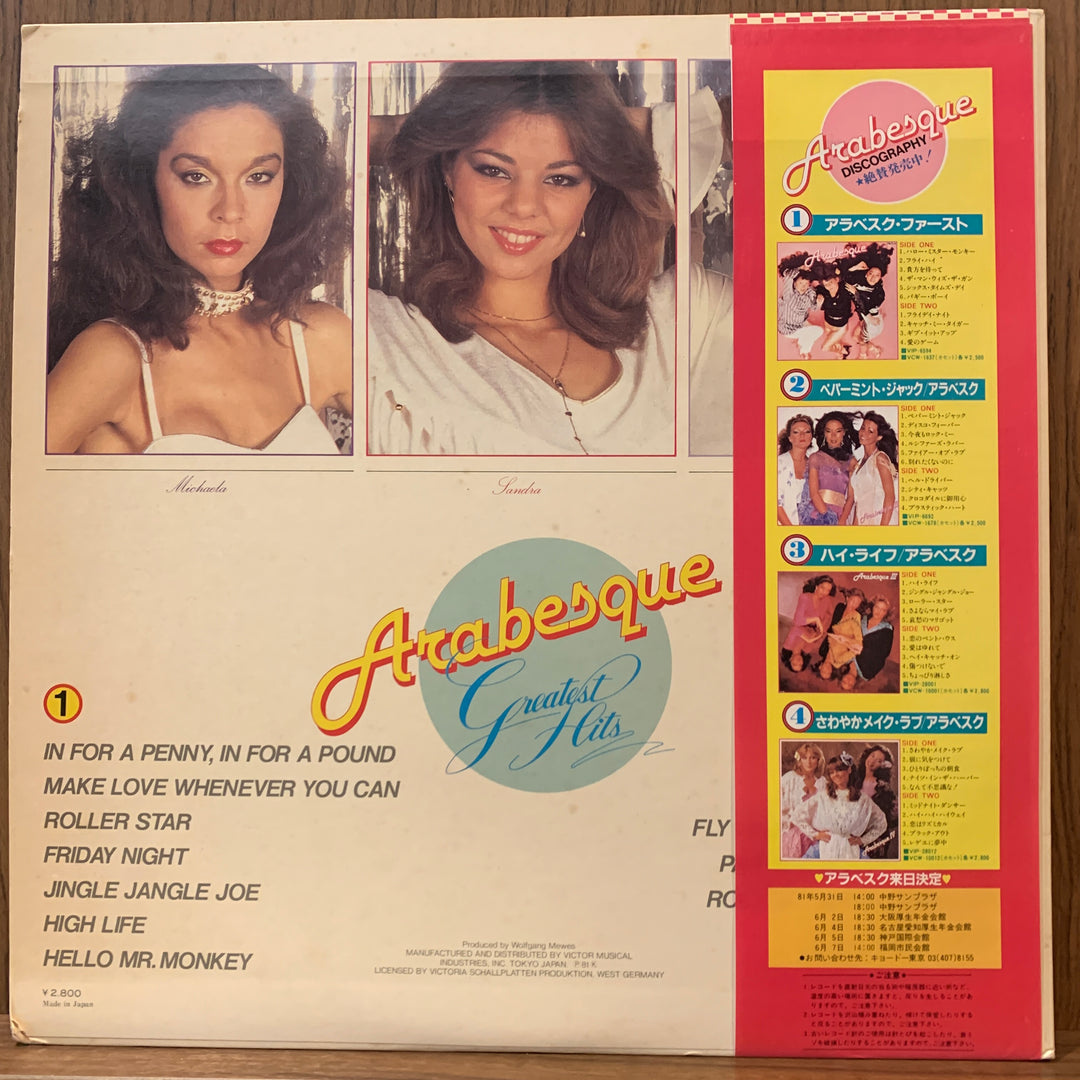 Arabesque - Greatest Hits