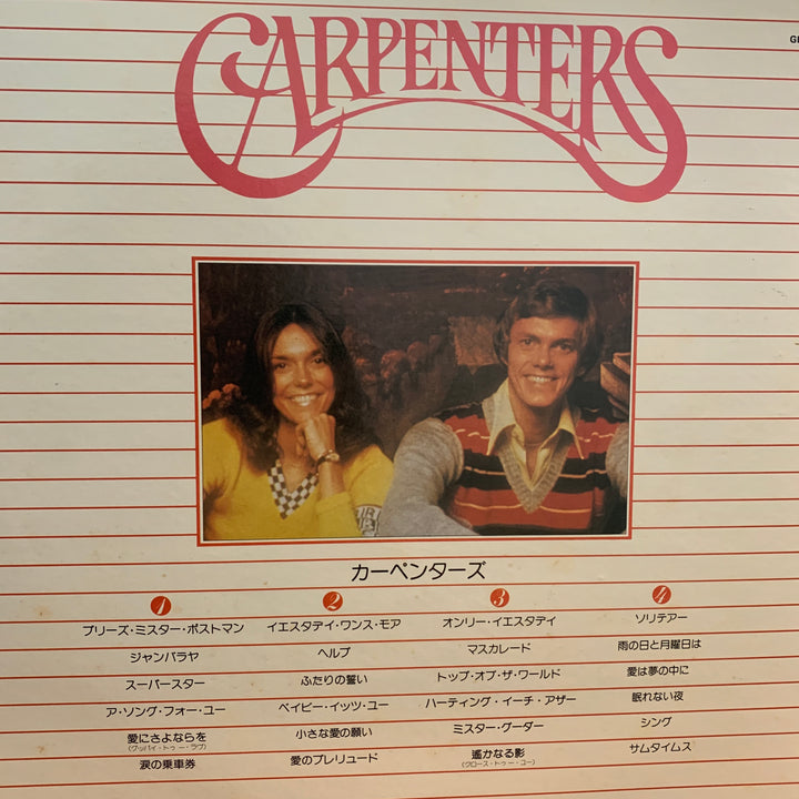 Carpenters - Gem Of Carpenters