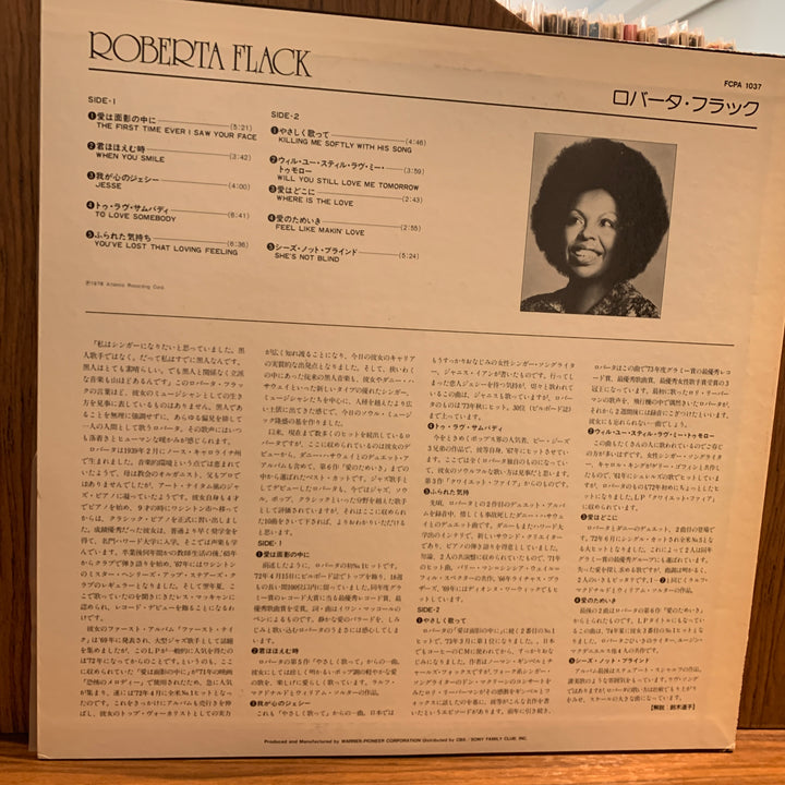 Roberta Flack - Roberta Flack