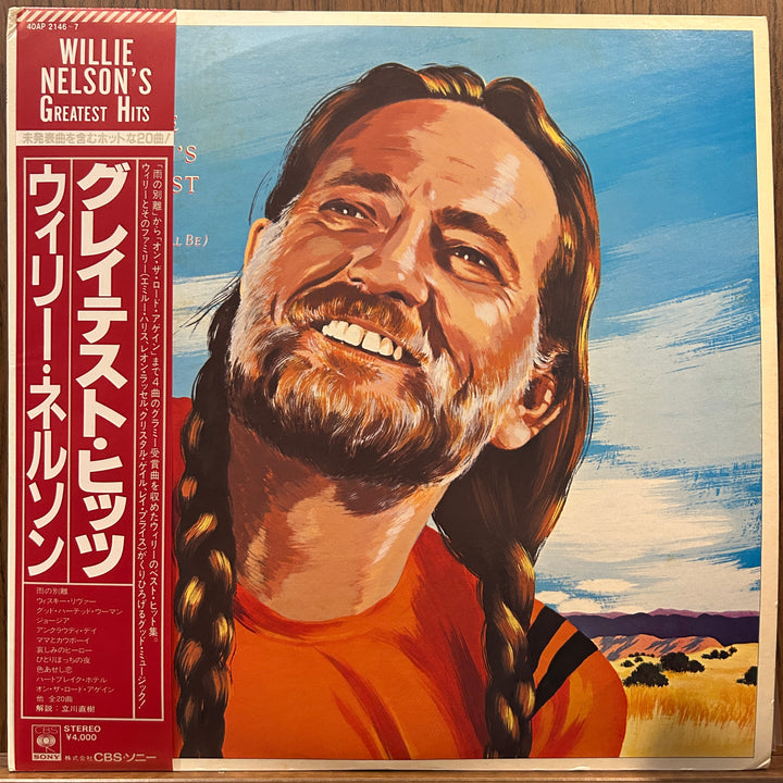 Willie Nelson - Greatest Hits (& Some That Will Be)