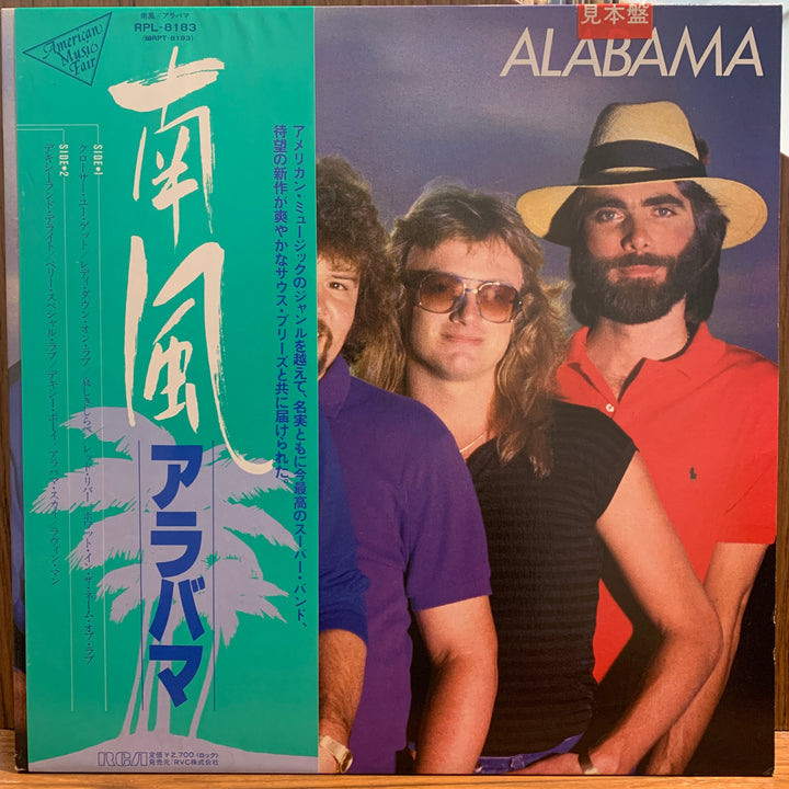 Alabama - The Closer You Get