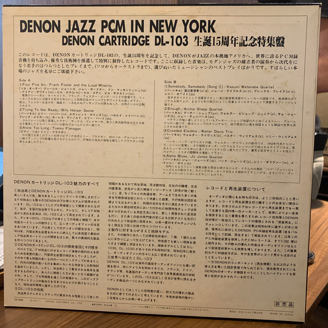 VA - Denon Jazz In New York