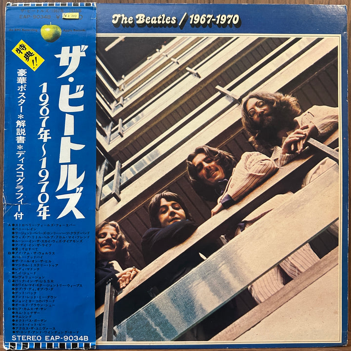 The Beatles - The Beatles/1967-1970