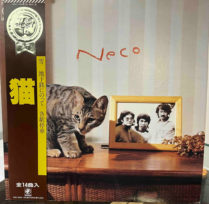 Neco = 猫 – The Best