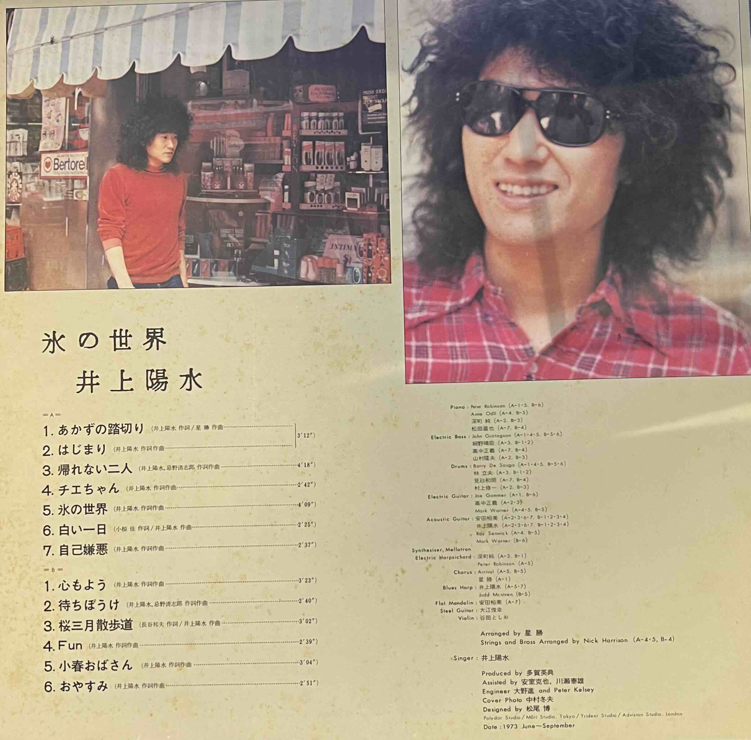 井上陽水 – 氷の世界 – Slow Boat