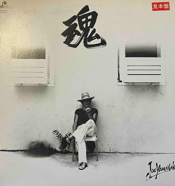 Joe Yamanaka – 魂