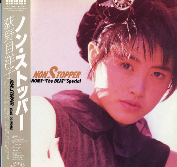 Yoko Oginome - Non-Stopper Yoko Oginome "The Beat" Special