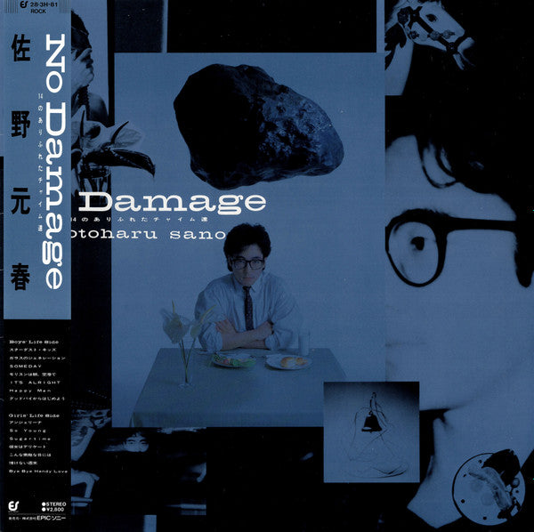 Motoharu Sano = 佐 野元春* – No Damage (14 のありふれたチャイム達)