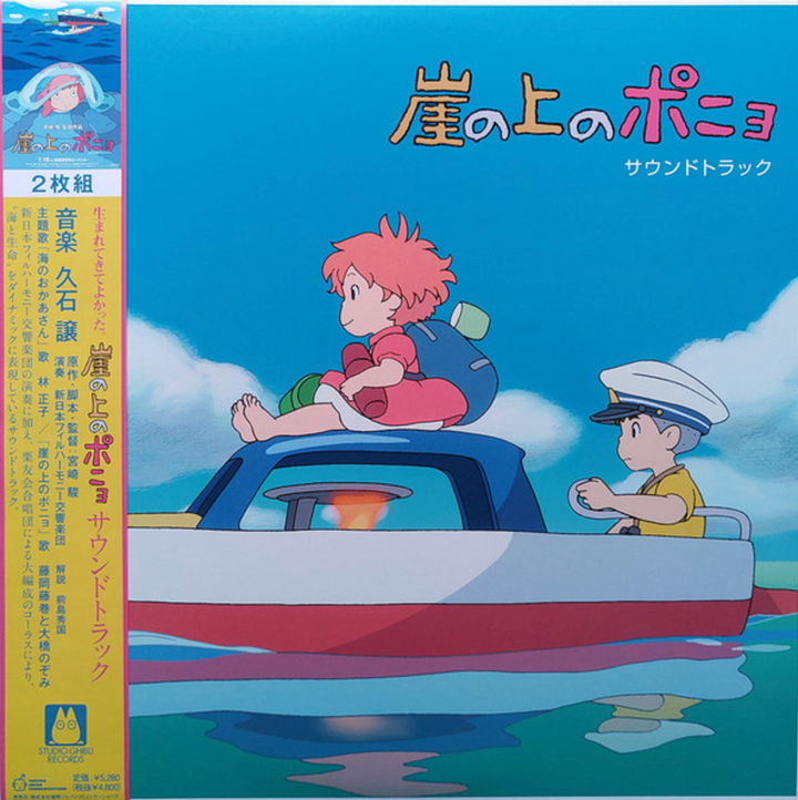 Studio Ghibli - Ponyo On The Cliff By The Sea