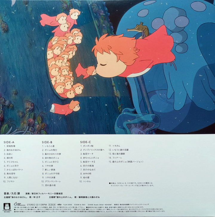 Studio Ghibli - Ponyo on the cliff by the sea